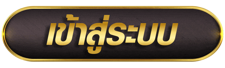 MASTER24 เข้าสู่ระบบ